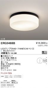 ERG5488B
