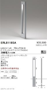 ERL8118SA