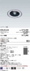 ERL8112S-...