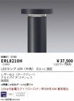 ERL8210H