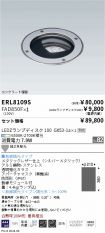 ERL8109S-...