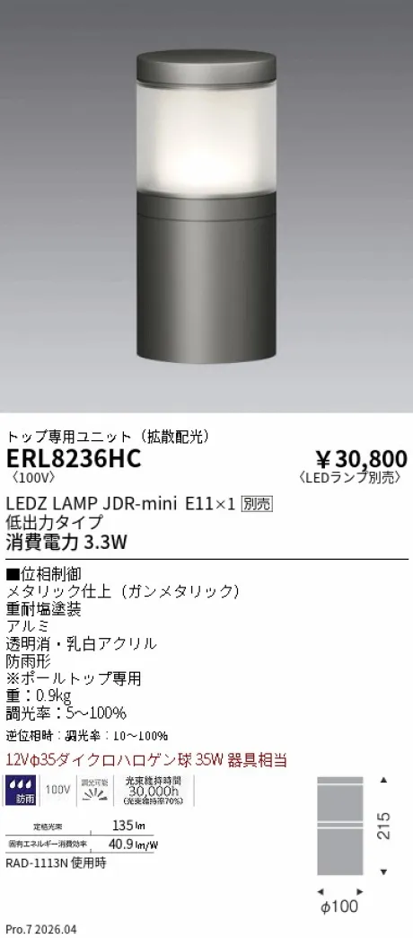 ERL8236HC