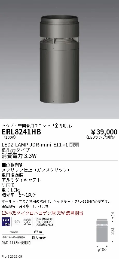 ERL8241HB