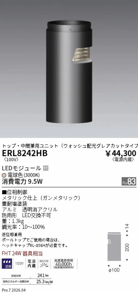 ERL8242HB