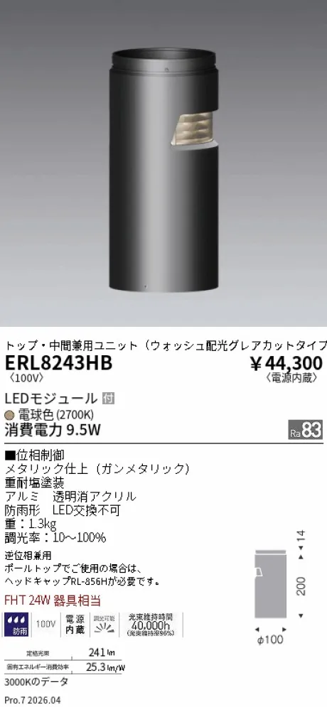ERL8243HB