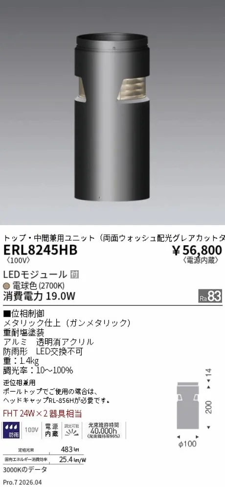 ERL8245HB