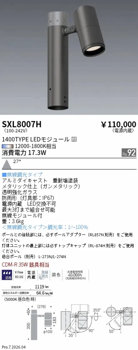 SXL8007H