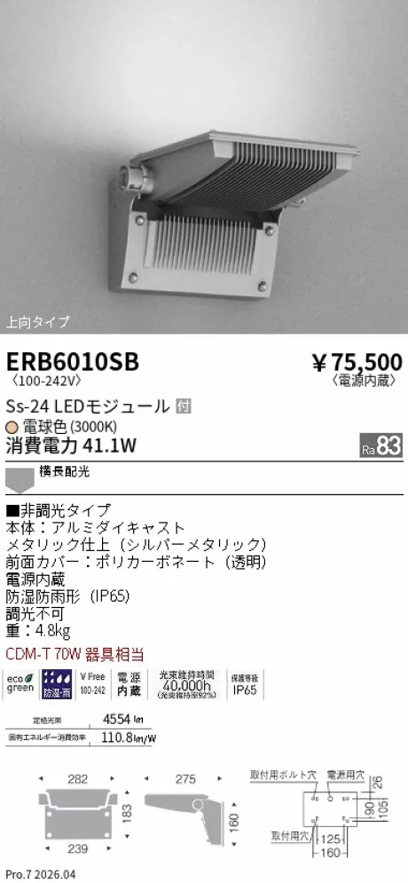 ERB6010SB