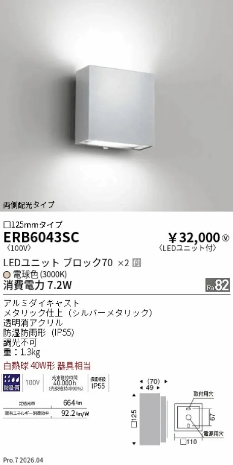 ERB6043SC