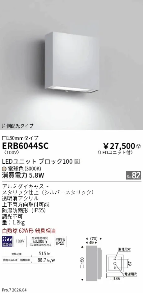 ERB6044SC