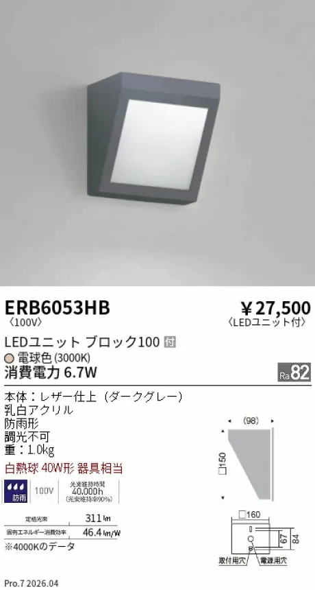 ERB6053HB