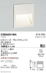 ERB6091WA