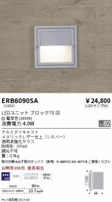 ERB6090SA