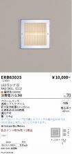 ERB6302S