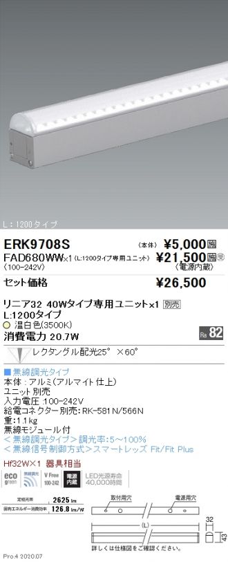 ERK9708S-FAD680WW