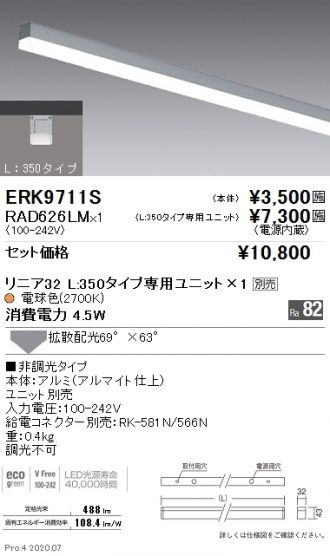 ERK9711S-RAD626LM