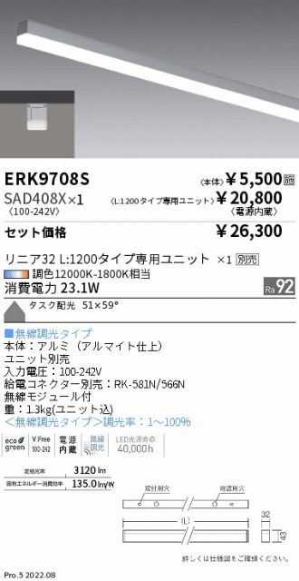 ERK9708S-SAD408X