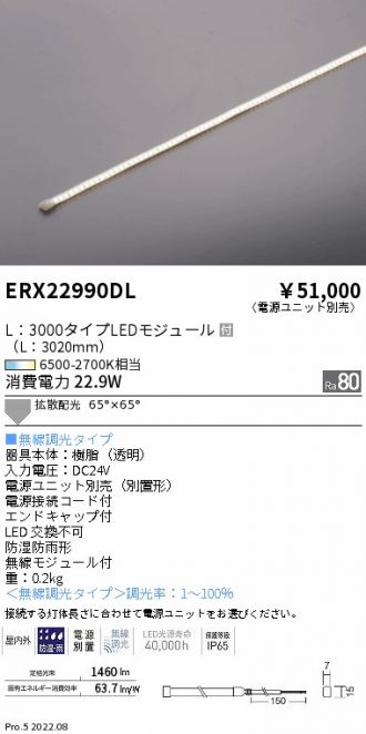 ERX22990DL