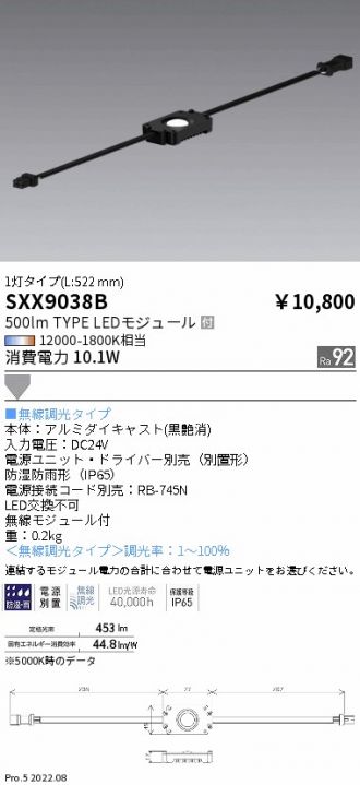SXX9038B