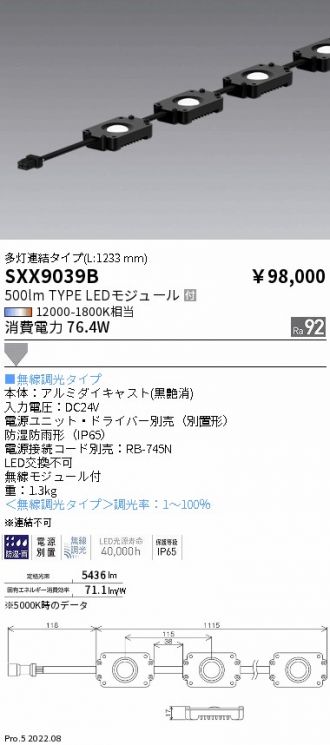 SXX9039B