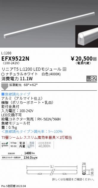 EFX9522N