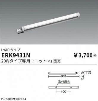 ERK9431N