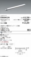 ERK9431N-...