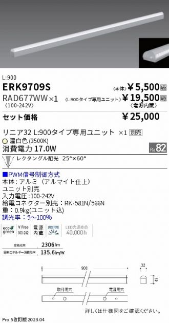 ERK9709S-RAD677WW
