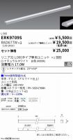 ERK9709S-...