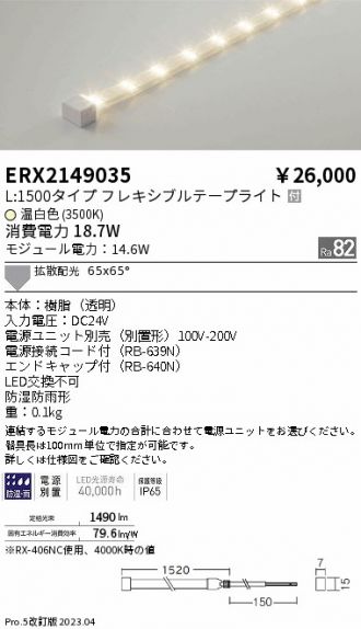 ERX2149035