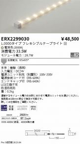 ERX2299030