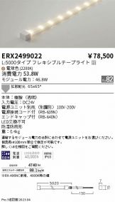 ERX2499022