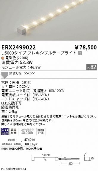 ERX2499022