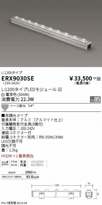 ERX9030SE