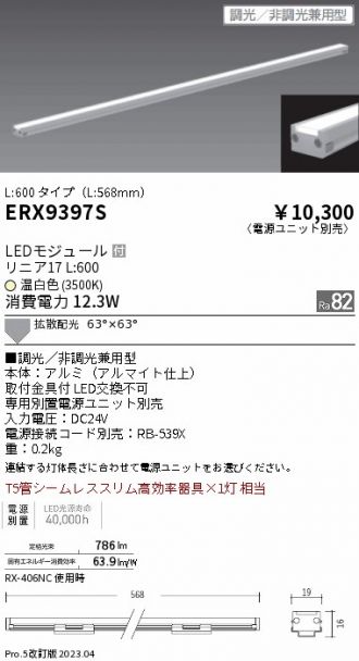 ERX9397S