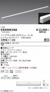 ERX9441NA