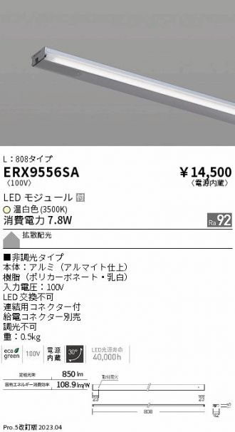 ERX9556SA