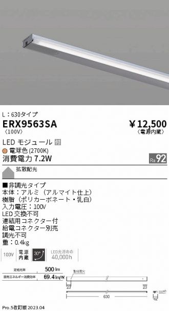 ERX9563SA