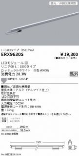 ERX9630S