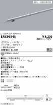 ERX9654S