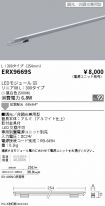 ERX9669S