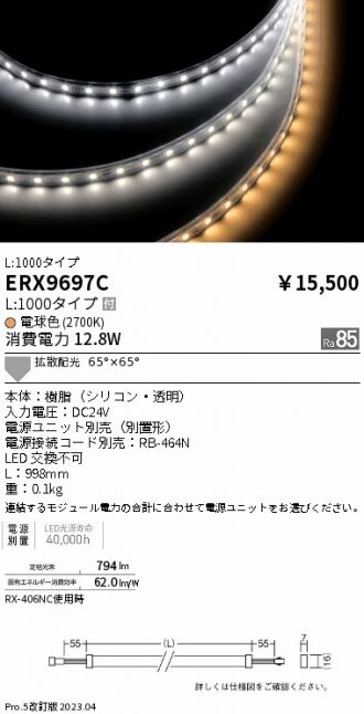 ERX9697C