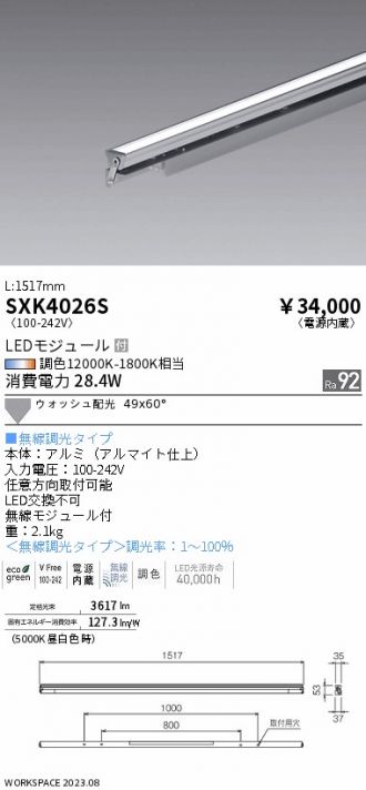 SXK4026S