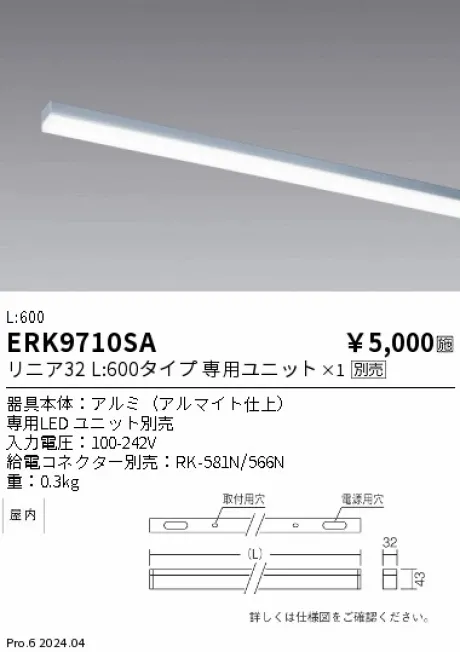 ERK9710SA