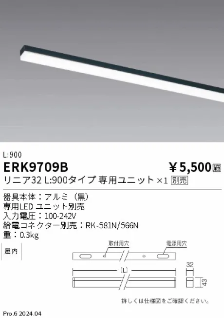 ERK9709B