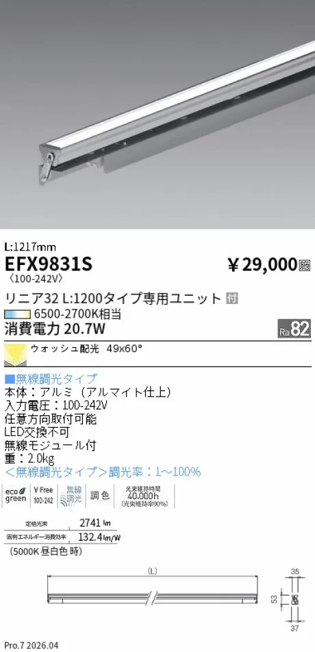 EFX9831S
