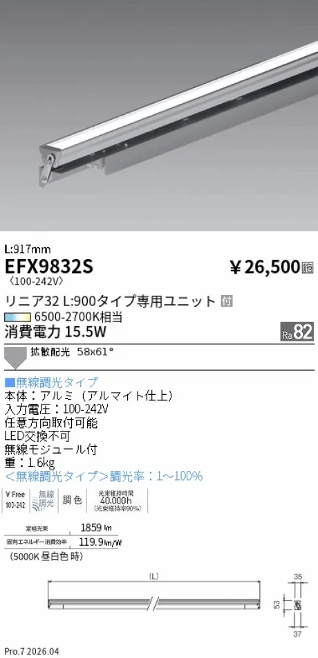 EFX9832S