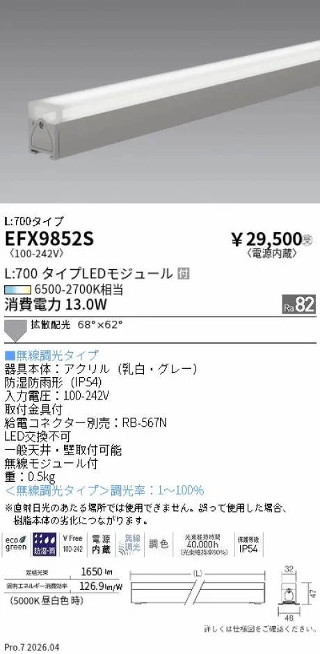 EFX9852S