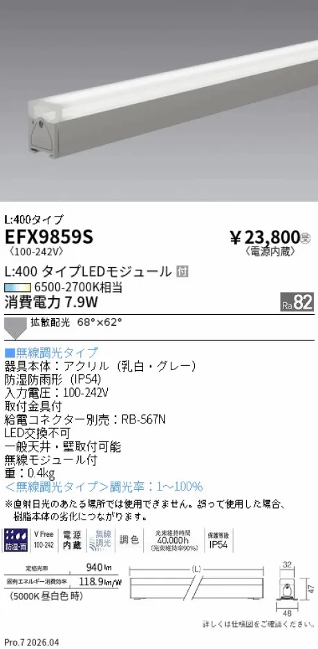 EFX9859S