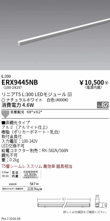 ERX9445NB